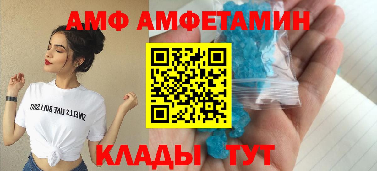 Амфетамин Premium Клин