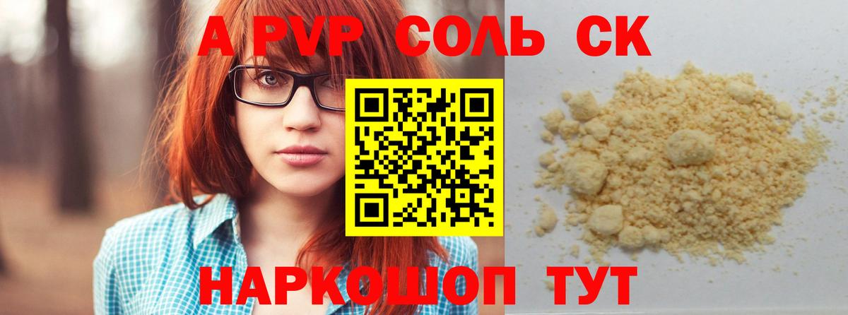 Alpha-PVP крисы CK Клин