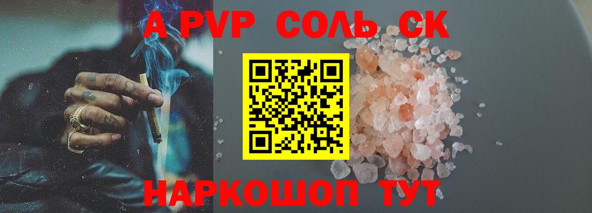 Клин  APVP крисы CK  А ПВП Соль  Вход с VPN  APVP Crystall 