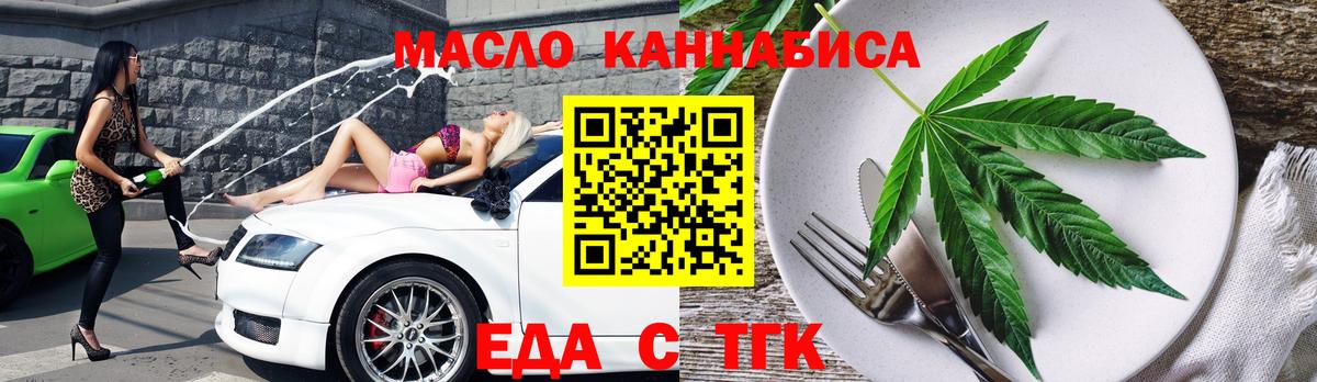 Cannafood марихуана  Вход с VPN  Клин 