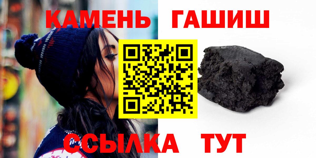 Клин  ГАШИШ Cannabis  Вход с VPN  Гашиш убойный 