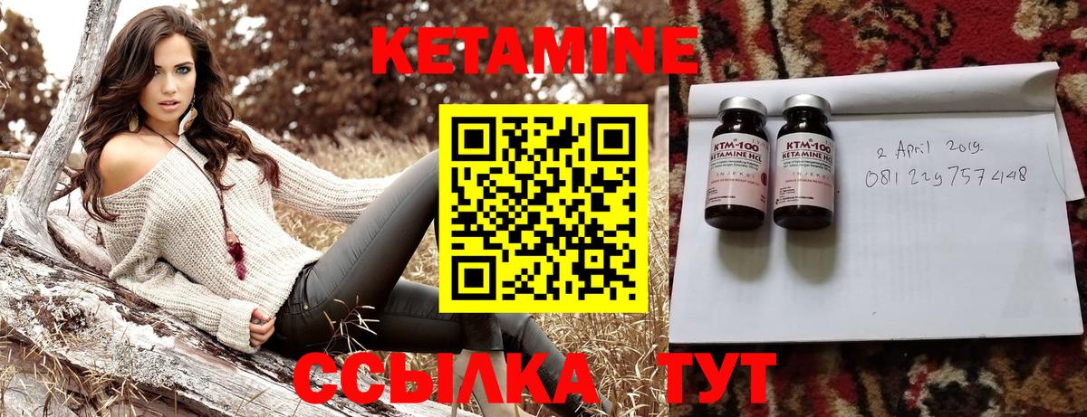 КЕТАМИН ketamine  Вход с VPN  Клин  КЕТАМИН VHQ 