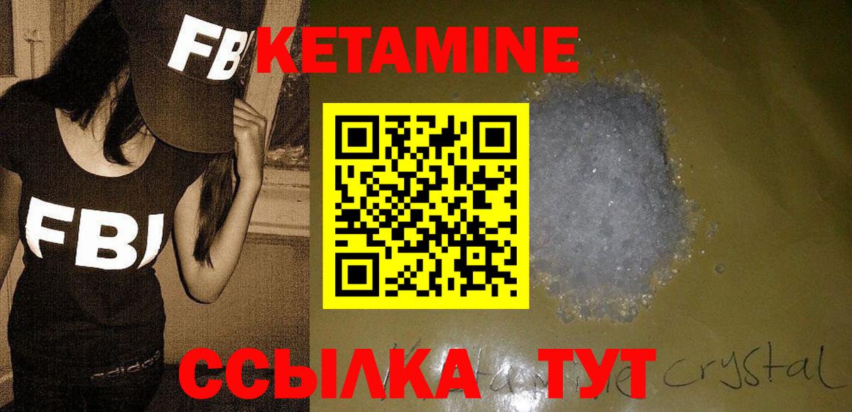 Кетамин VHQ Клин