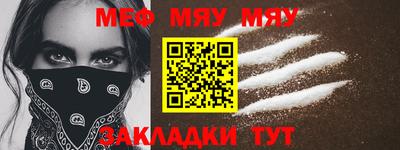 мефедрон VHQ Кумертау