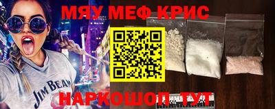 мефедрон VHQ Кумертау