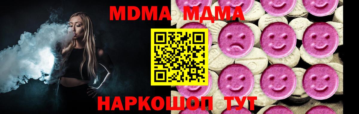 Клин  MDMA  МДМА VHQ  Вход с VPN  МДМА VHQ 