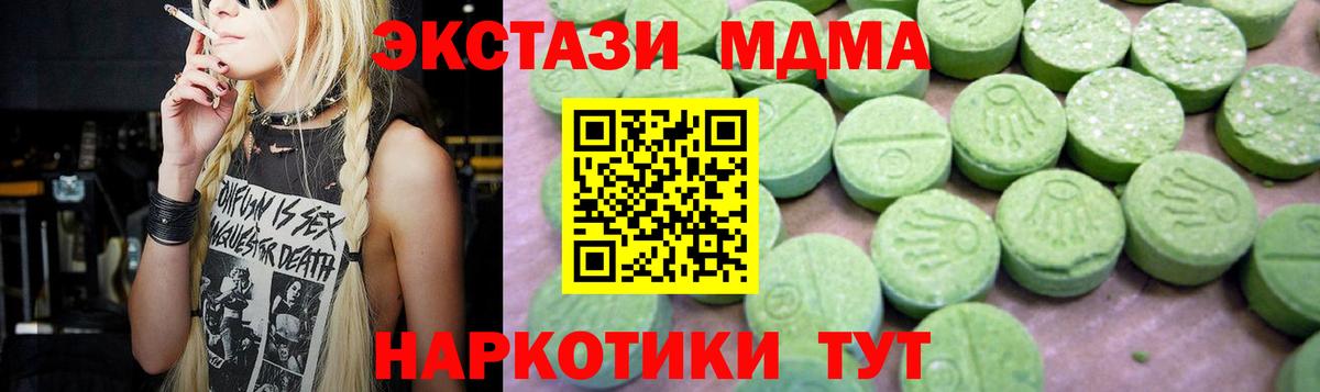 МДМА crystal Клин