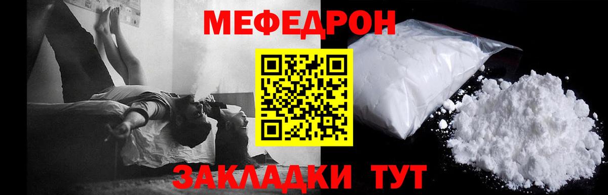 Меф мука  hydra как зайти  Мефедрон  Вход с VPN  Клин  Меф mephedrone 