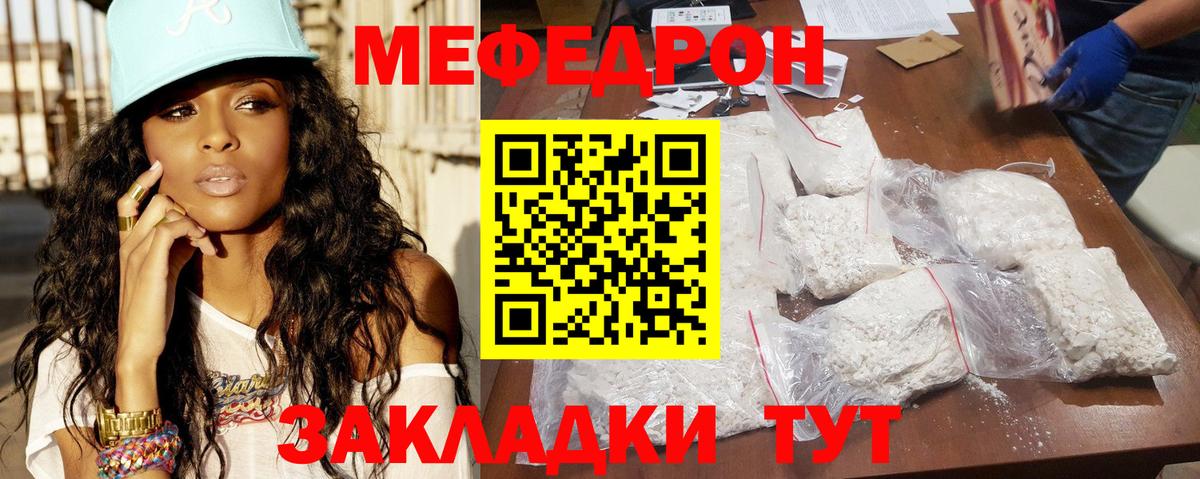 Меф мяу мяу кристаллы Клин