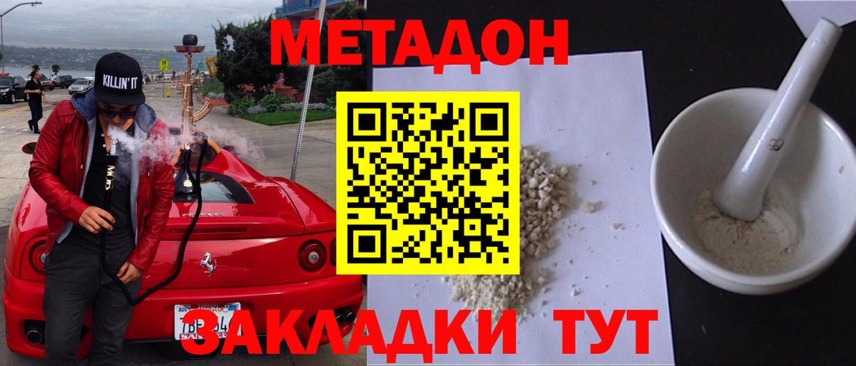 Метадон мёд  Вход с VPN  МЕТАДОН мёд  блэк спрут сайт  Клин 