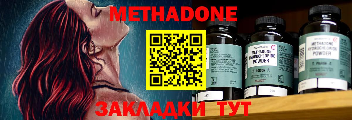 Метадон methadone Клин