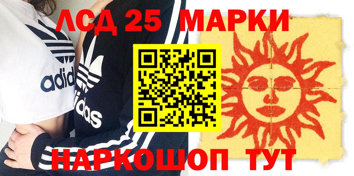 Клин  Наркотические марки  Марки 25I-NBOMe 1500мкг  Вход с VPN  Марки 25I-NBOMe 1500мкг 