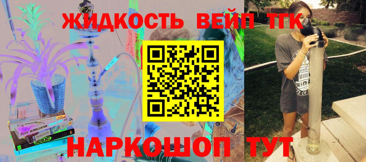 ТГК вейп с тгк Клин