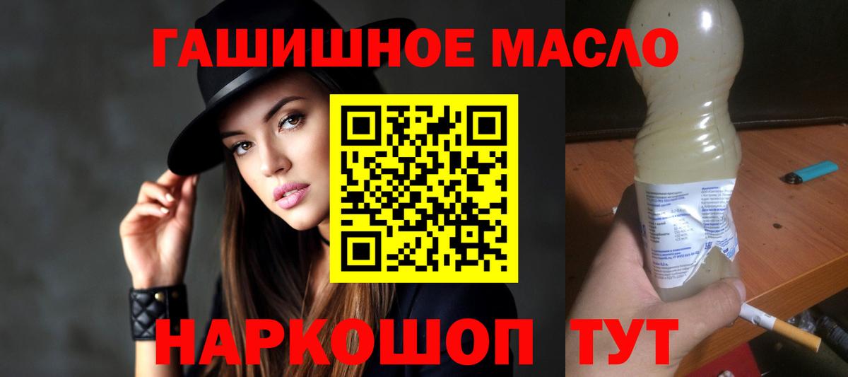 Клин  Дистиллят ТГК гашишное масло  Вход с VPN 