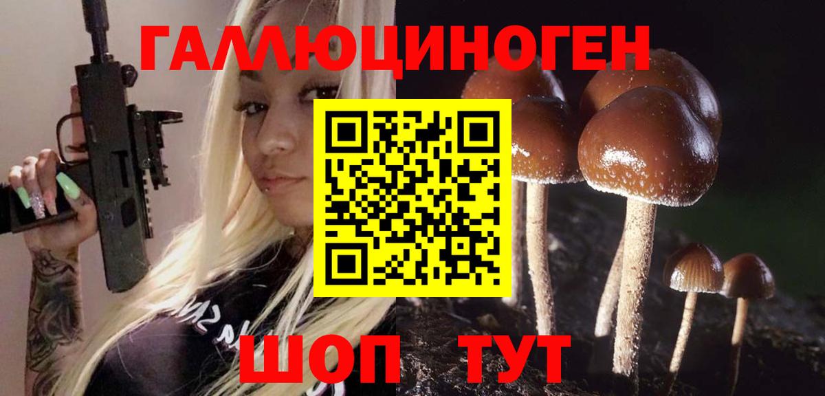 Псилоцибиновые грибы мухоморы Клин